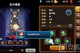 开启乱斗之旅 《时空大乱斗》教你轻松进阶英雄！图片