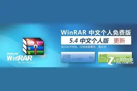WinRAR更新5.40版本 获得大量更新改进图片
