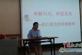 吉师附小开展师德师风学习图片