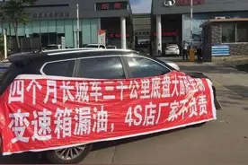 购置的新车4个月便出现底部大面积生锈变速箱渗油!图片