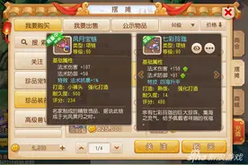 梦幻西游手游普陀化生哪个好 辅助门派选择图片