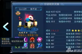 倩女幽魂手游夺魂和锋锐满级属性 宠物必备图片
