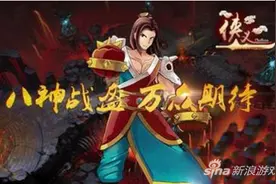 侠义Online神秘·人级别的神器 最强神器属性出炉图片