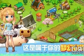 全民农场新手攻略 新手快速成长必备守则图片