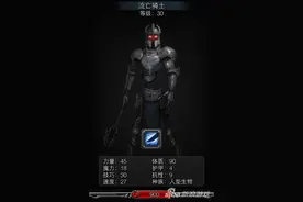 地下城堡2：黑暗觉醒攻略 流亡骑士设定分享图片