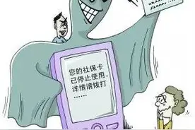 “社保账户已停用？”社保局这样回应图片
