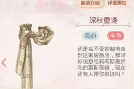 当奇迹暖暖遇上二次元 盘点日漫中奇暖同款图片