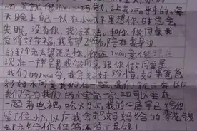 我学习不好但是长得帅！郑州小学生的情书爆红网络，小编已被虐哭...图片