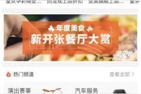 美团点评推出购物中心频道 助力实体商场“互联网+”图片