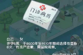 超脱力医院8610.3月QR码碎片剧情 故事碎片大全图片
