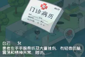 超脱力医院8600.5月QR码碎片剧情 故事碎片大全图片