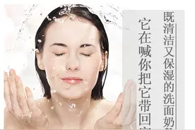 既清洁又保湿的洗面奶8强 它在喊你把它带回家图片