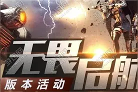 cf无畏启航版本活动礼包奖励领取地址 无畏之矛免费领图片