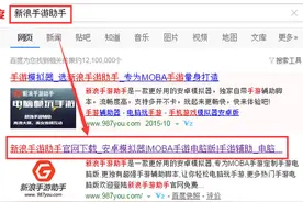 球球大作战电脑版辅助教程辅助攻略图片