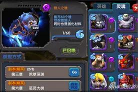 风暴部落灵魂碎片怎么获得 获得途径一览图片