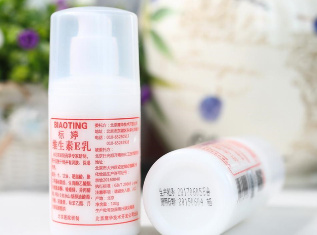 维生素c和e片碾碎加在身体乳