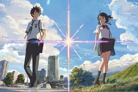 《君之名》海报被玩坏：方言版你认得几个？图片
