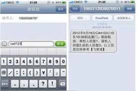 苹果手机短信删除了怎么恢复原状图片