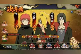 火影忍者手游最新国家队阵容推荐 国家队分析图片