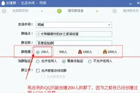 如何建群 创建QQ群就是这么简单！难道你还不知道？图片