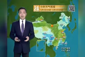 天气预报 2016年9月4日（星期日）视频封面
