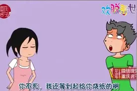 方言喜剧配音    遇到神回复   句句嗝的没法接！图片