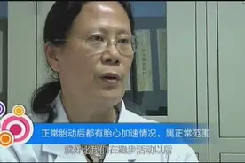 胎心过快怎么办？