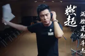 陈赫演唱《少年三国志》手游主题曲饱含深情还很逗