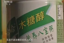 木糖醇该怎么吃?图片