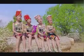 云南景颇儿歌《欢乐哦嘫》，好开心！图片