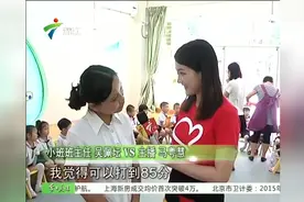 《今日关注》马粤慧主播体验幼师岗位：老师不易当！视频封面
