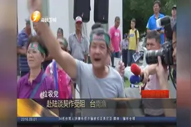 契作飞了？当局还在骗！台南渔民怒摔虱目鱼火烧民进党证视频封面