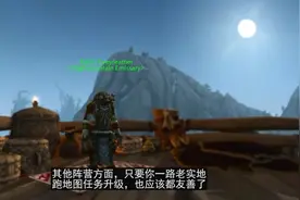 wow军团再临：如何在满级后迅速提升装备！视频封面