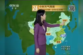 2016年9月5日 星期一，央视晚间天气预报视频封面