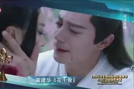 胡歌荣获最佳男主角奖，现场表白胡建华，另全场一阵轰动
