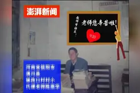 河南一民办教师15年的工资是1.6万元的欠条  村主任:没钱