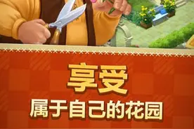 解锁花园设施《梦幻花园》玩法说明图片