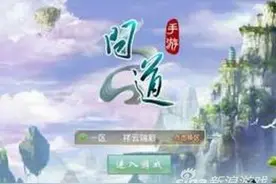 问道手游9月2日在线更新：调整刷道积分计算规则图片