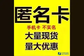 新规发布注意注意 今后淘宝将不再允许商家出售手机卡！图片