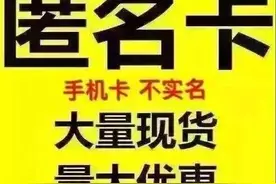 新规发布注意注意 今后淘宝将不再允许商家出售手机卡！图片