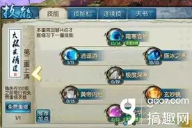 诛仙手游90级青云PK技能加点 青云PK加点推荐图片
