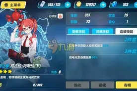 崩坏3圣痕哪个好 崩坏3rd圣痕使用攻略图片