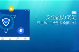 腾讯电脑管家12.0正式发布图片