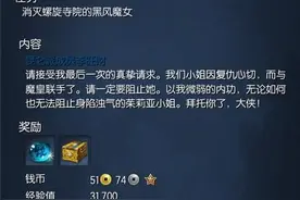剑灵黑风魔女斩首箱 螺旋寺院老三掉落什么图片