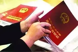 解决房屋权属遗留问题办理权属登记需夫妻双方同时到场图片