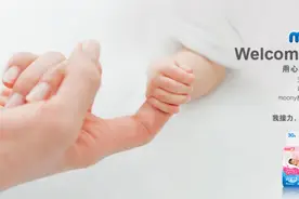 不等体重同等爱 尤妮佳moony用心迎接每个新生命图片