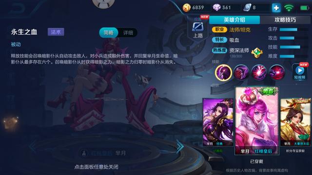 秦之崛起 如日初升·s26芈月对抗路全玩法万字攻略(芈月王者荣耀怎么