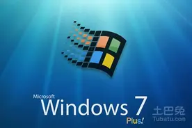 window7激活，多种激活方法介绍图片
