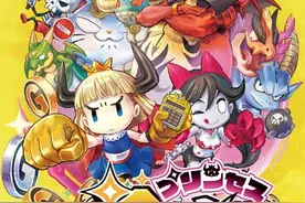 PSV《公主是个财迷》财神计算器和新角色情报公开图片