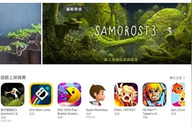 App Store下周清理僵尸应用和问题应用图片
